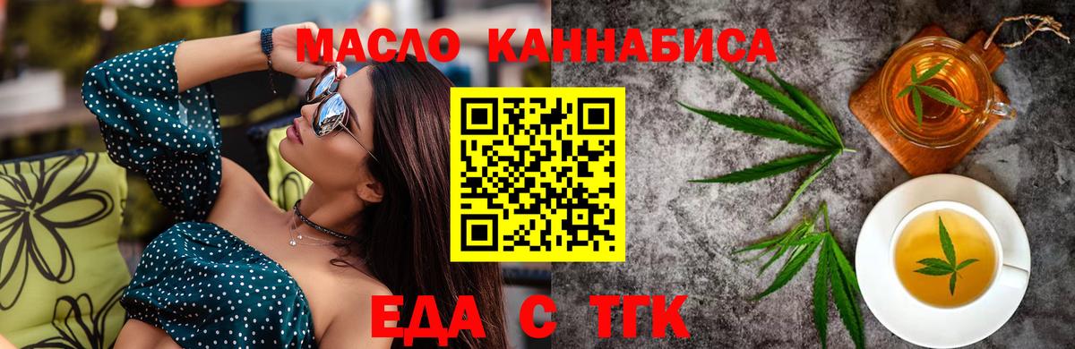 Печенье с ТГК конопля  Вход с VPN  Набережные Челны 