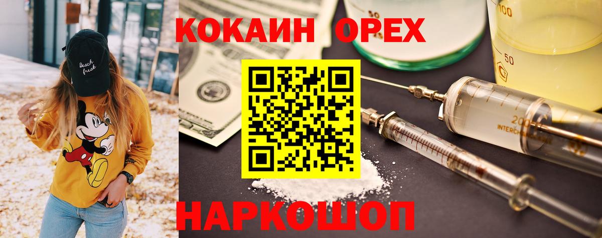 Cocaine Fish Scale  COCAIN Columbia  Вход с VPN  Набережные Челны 