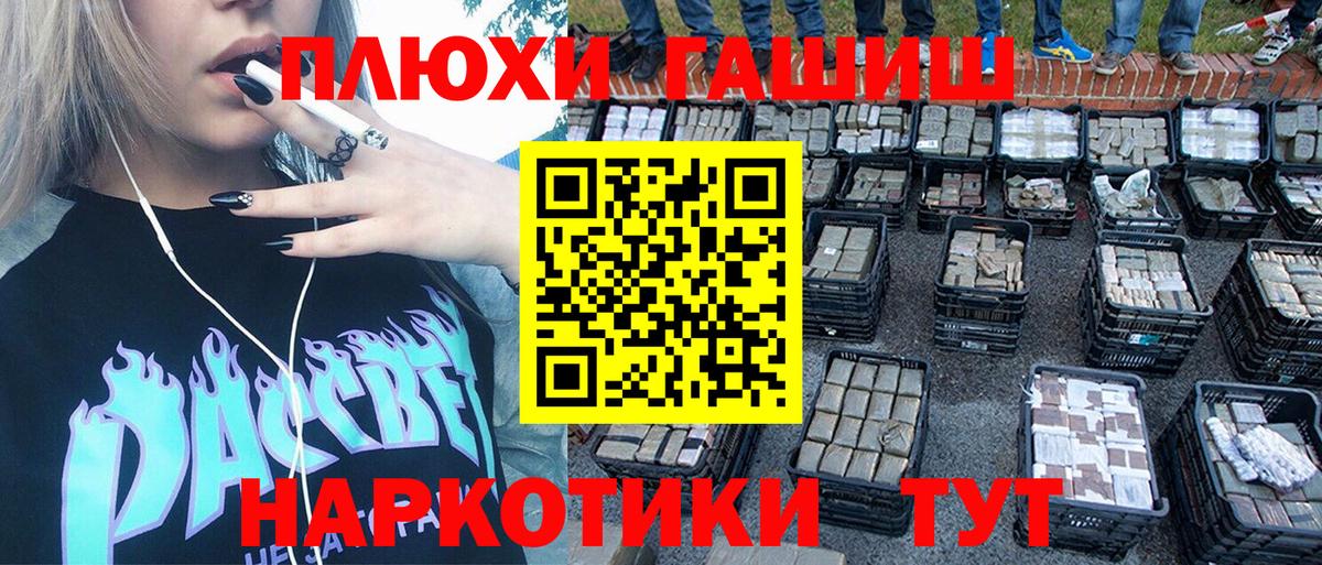 Гашиш 40% ТГК Набережные Челны