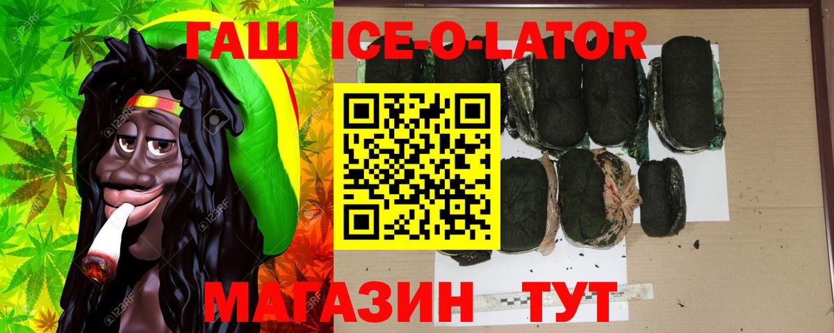 ГАШИШ VHQ  ГАШИШ ice o lator  Вход с VPN  Набережные Челны 