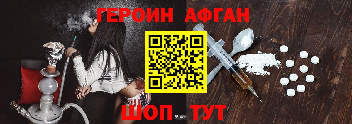 Героин гречка  Вход с VPN  Набережные Челны 