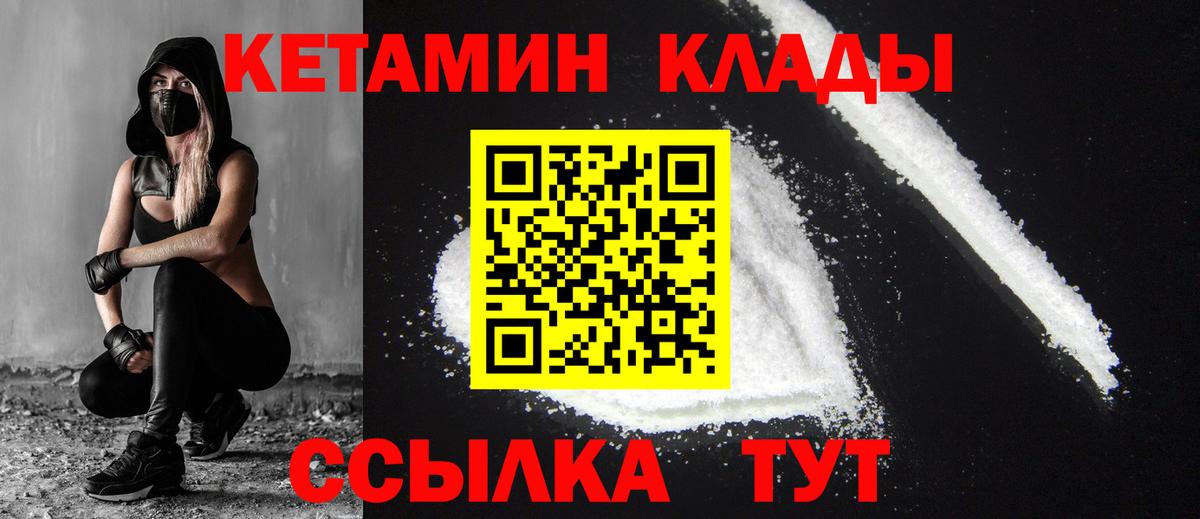 КЕТАМИН ketamine Набережные Челны