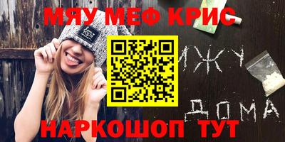 меф VHQ Уссурийск