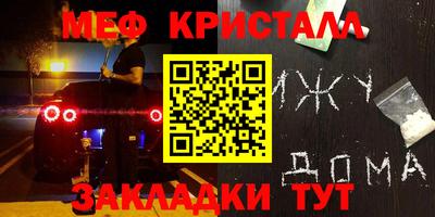 меф VHQ Уссурийск
