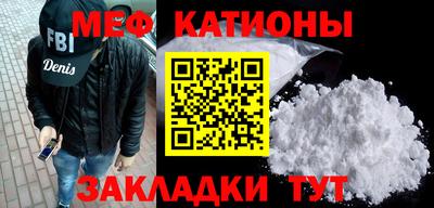 меф VHQ Усть-Джегута