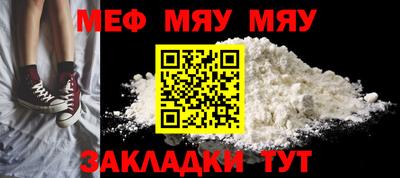 меф VHQ Усть-Джегута