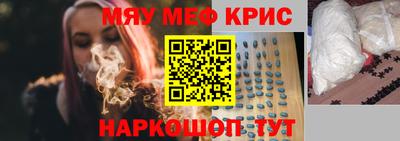 меф VHQ Усть-Джегута