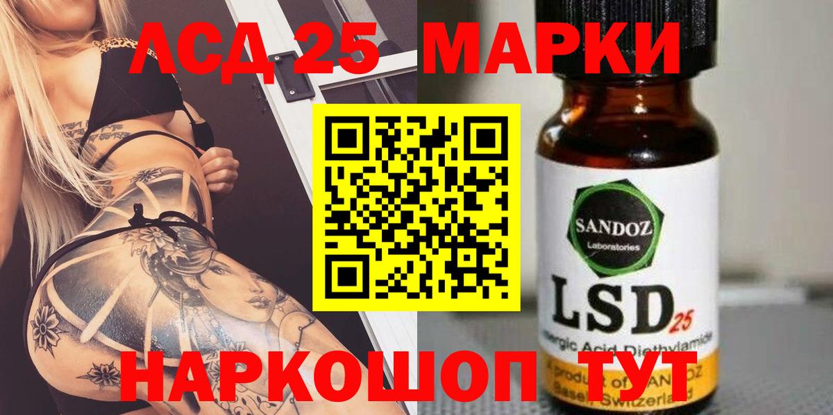 LSD-25 экстази  Лсд 25 экстази кислота  Вход с VPN  Набережные Челны  ЛСД экстази кислота 
