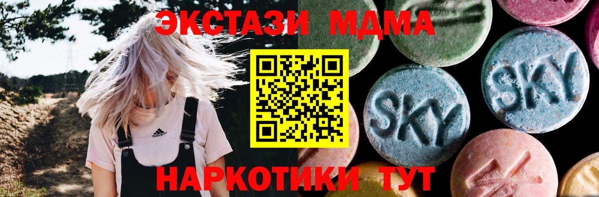Набережные Челны  MDMA кристаллы  MDMA молли  MDMA  Вход с VPN 