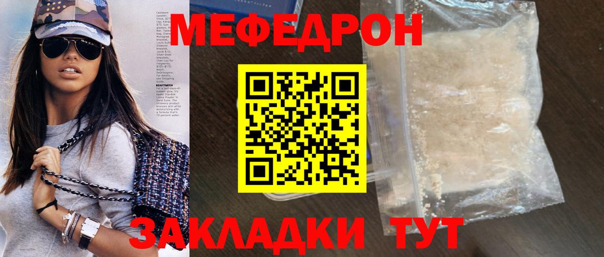МЕФ 4 MMC  Вход с VPN  Мефедрон  МЯУ-МЯУ  Набережные Челны  Меф mephedrone 
