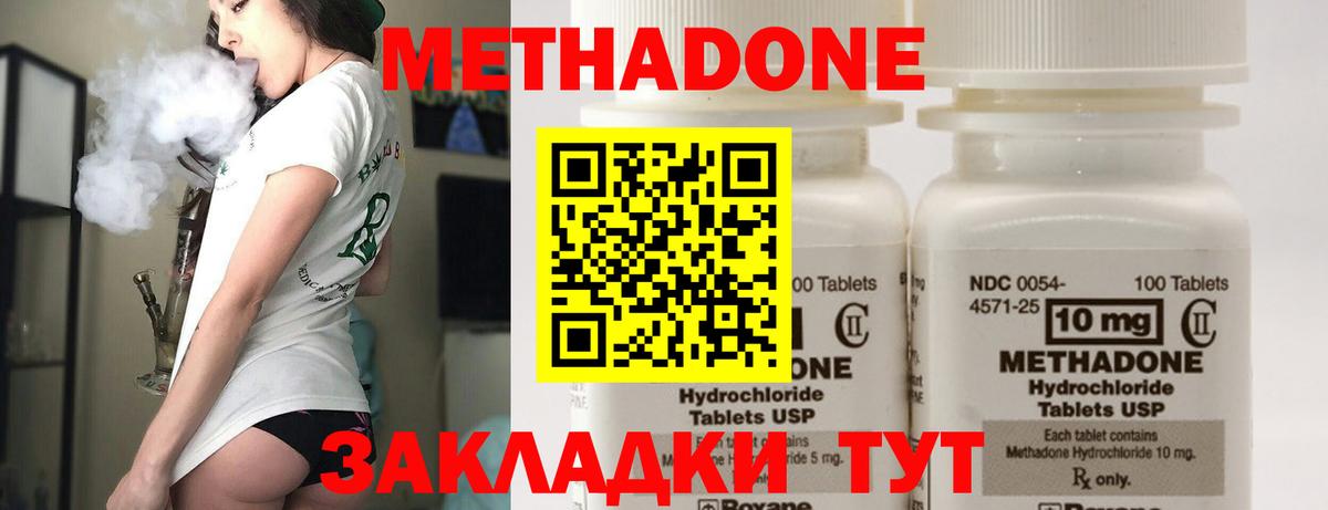 МЕТАДОН кристалл Набережные Челны