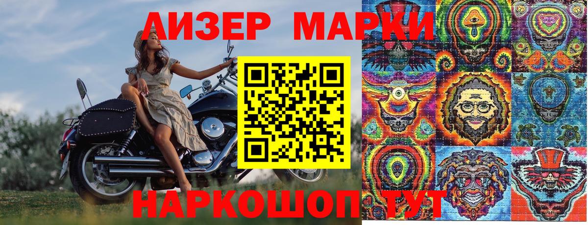 Марки N-bome 1,8мг Набережные Челны