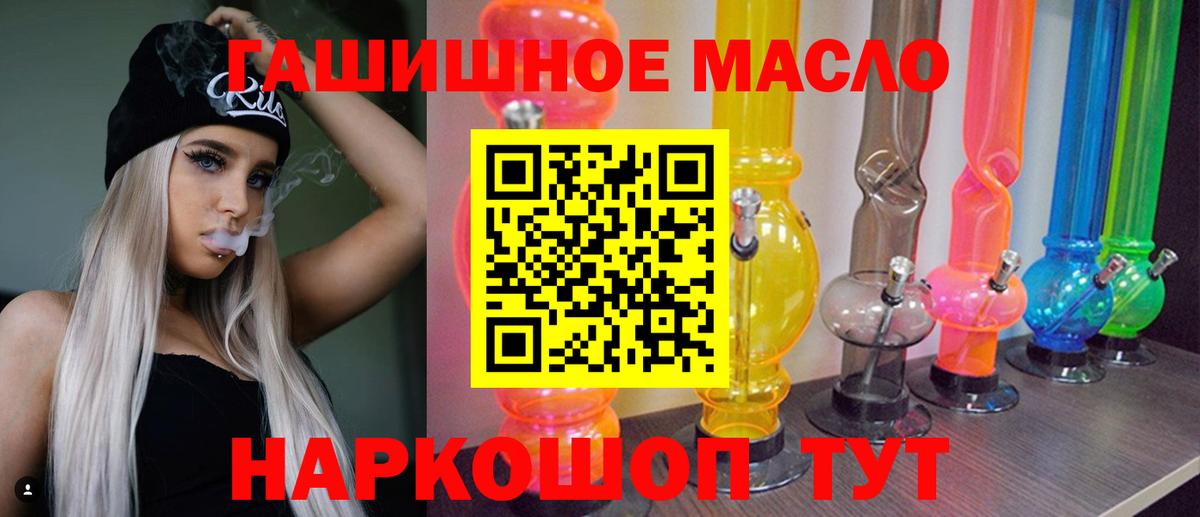 ТГК THC oil  ТГК гашишное масло  Набережные Челны  Вход с VPN 